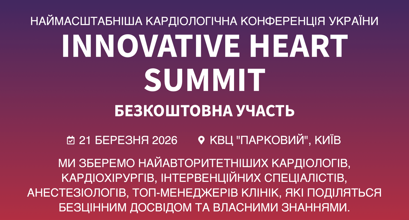 Empirica Medical Company Participates in Innovative Heart Summit 2026 — Ukraine’s Largest Cardiology Conference - Empirica